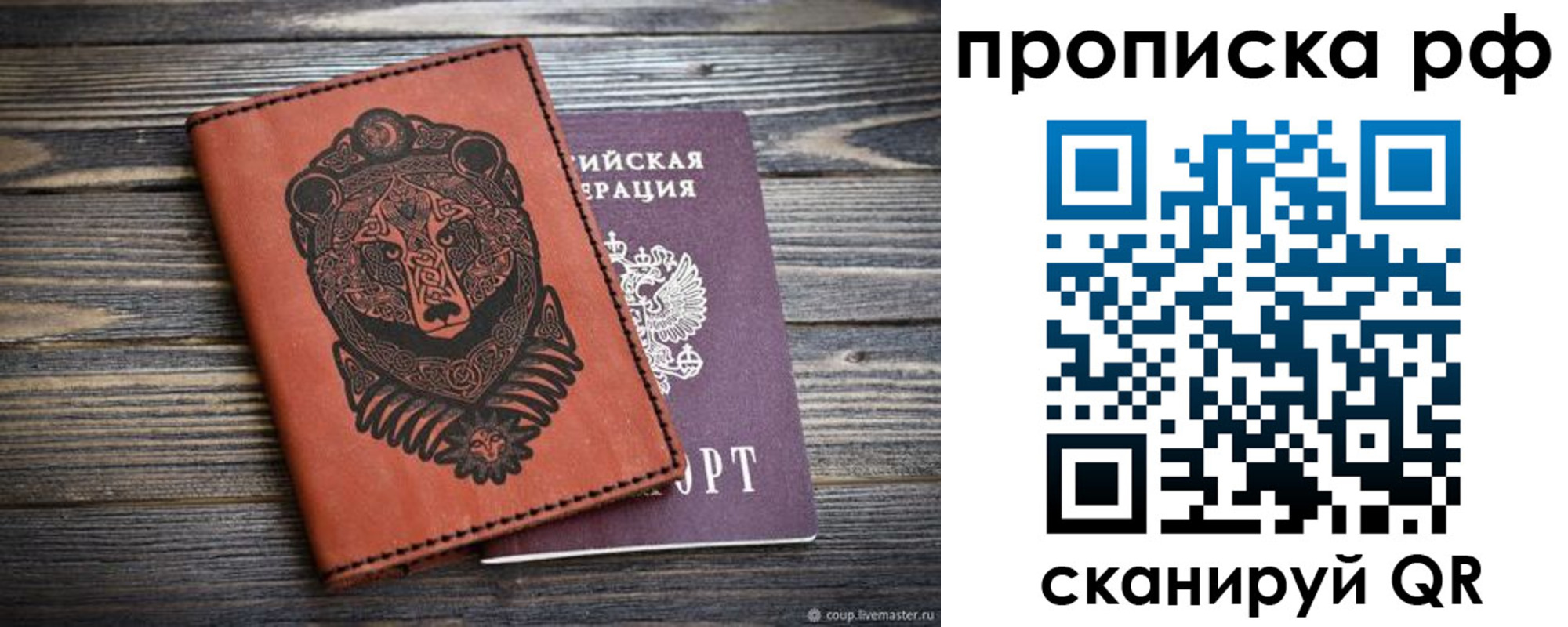 временная регистрация 2025 в Тамбове